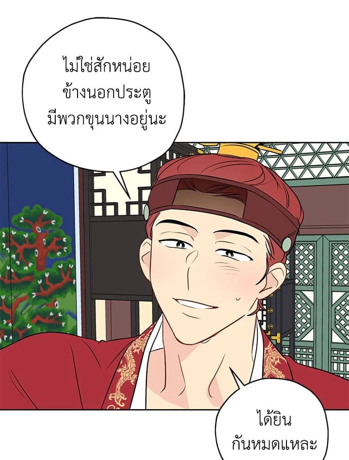 It’s Just a Dream Right ตอนที่ 1033