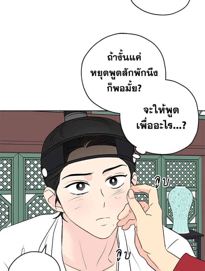 It’s Just a Dream Right ตอนที่ 1034