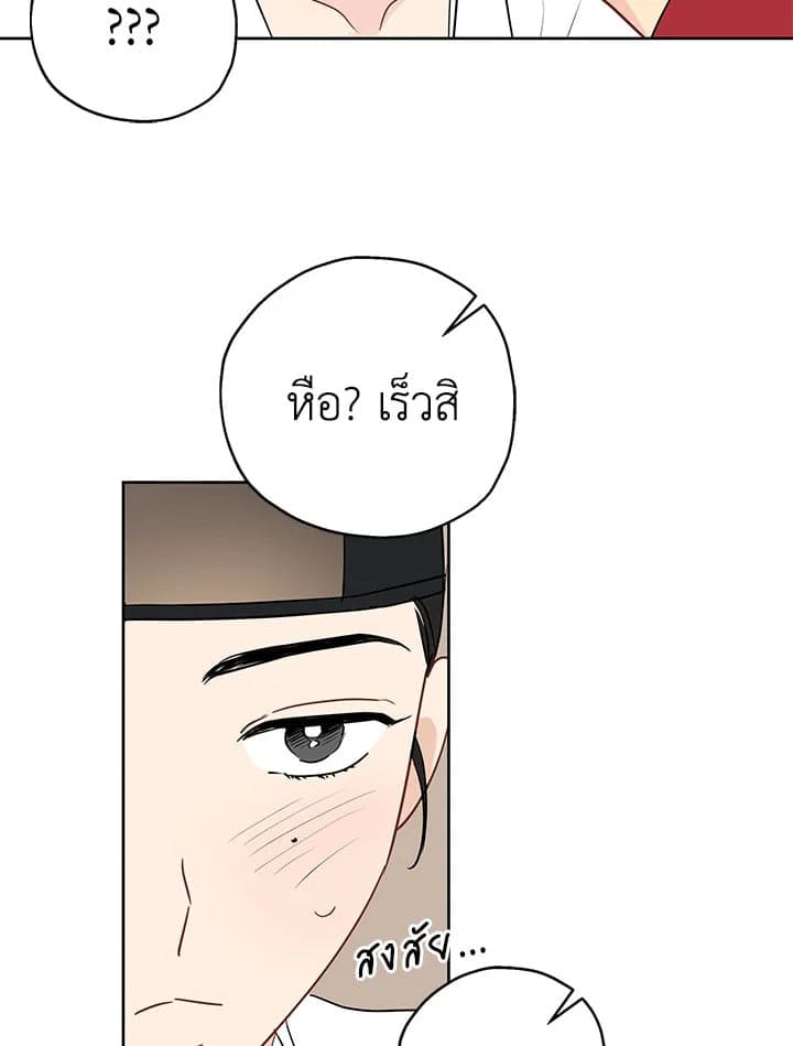 It’s Just a Dream Right ตอนที่ 1035