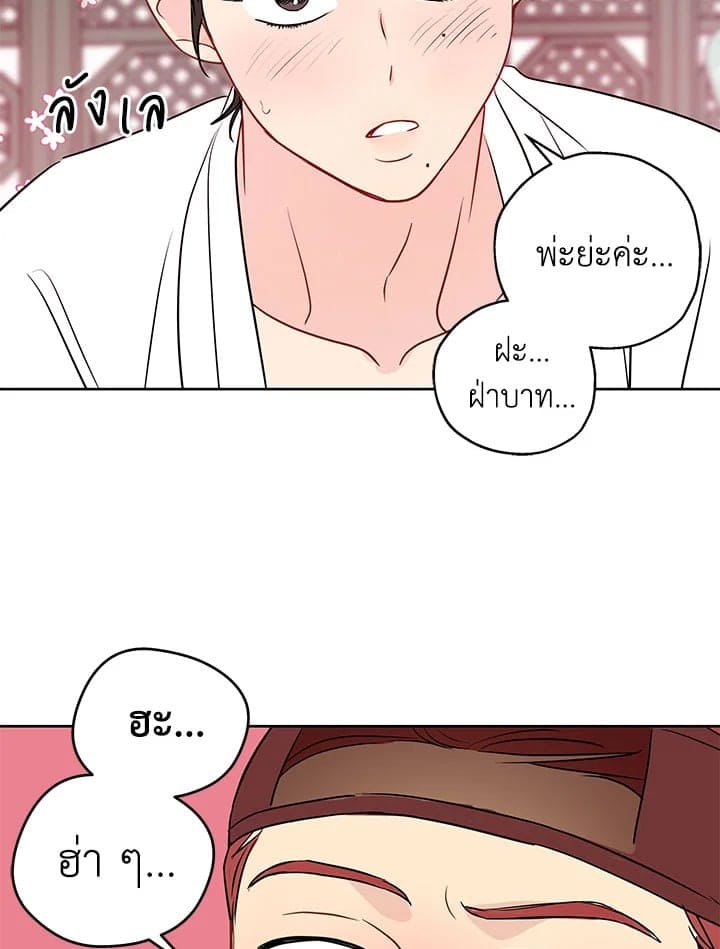 It’s Just a Dream Right ตอนที่ 1038