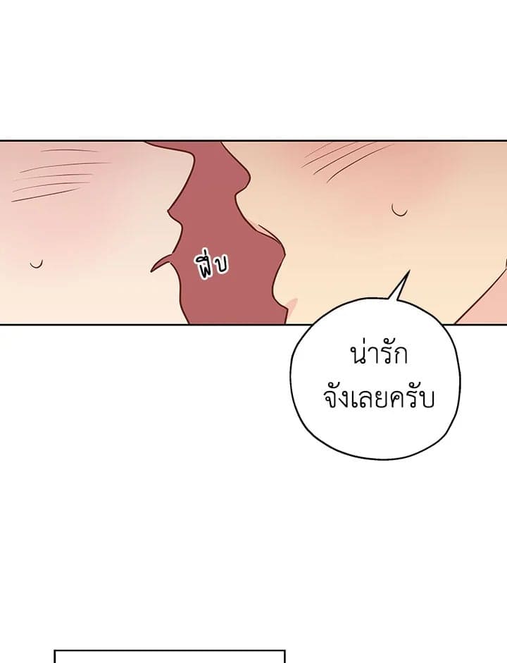 It’s Just a Dream Right ตอนที่ 1045