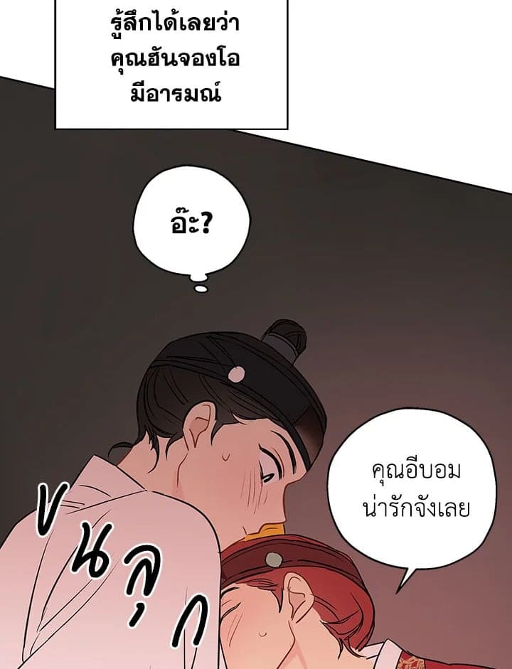 It’s Just a Dream Right ตอนที่ 1046