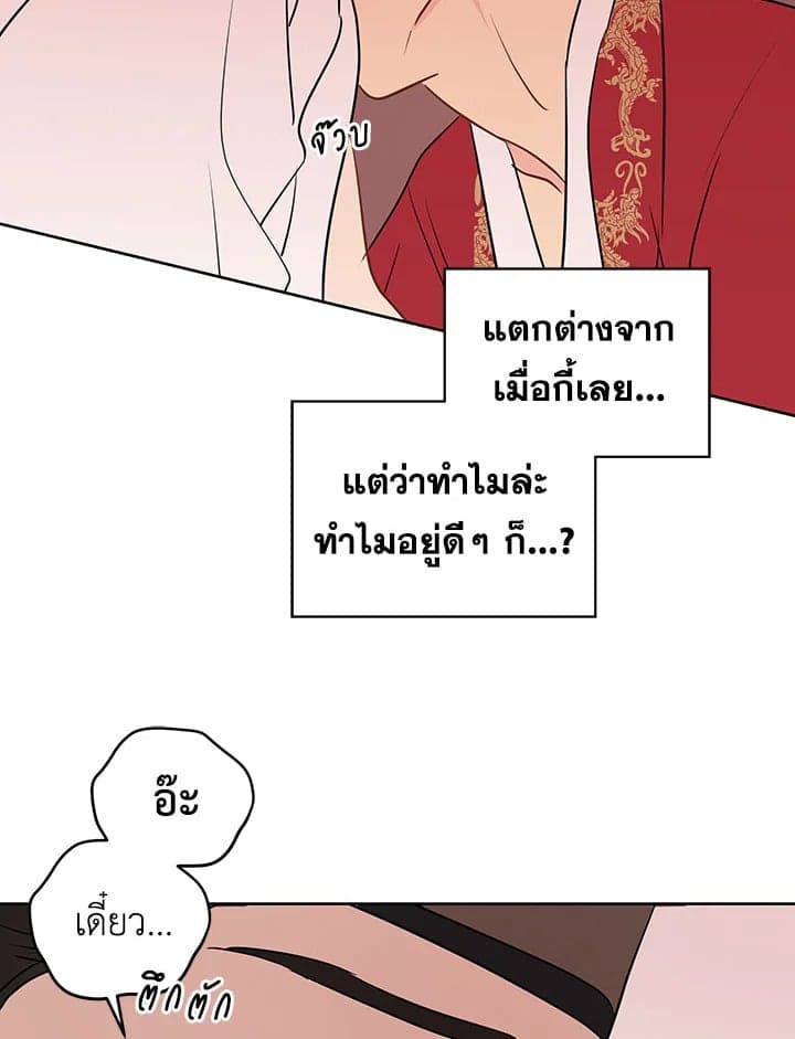 It’s Just a Dream Right ตอนที่ 1047