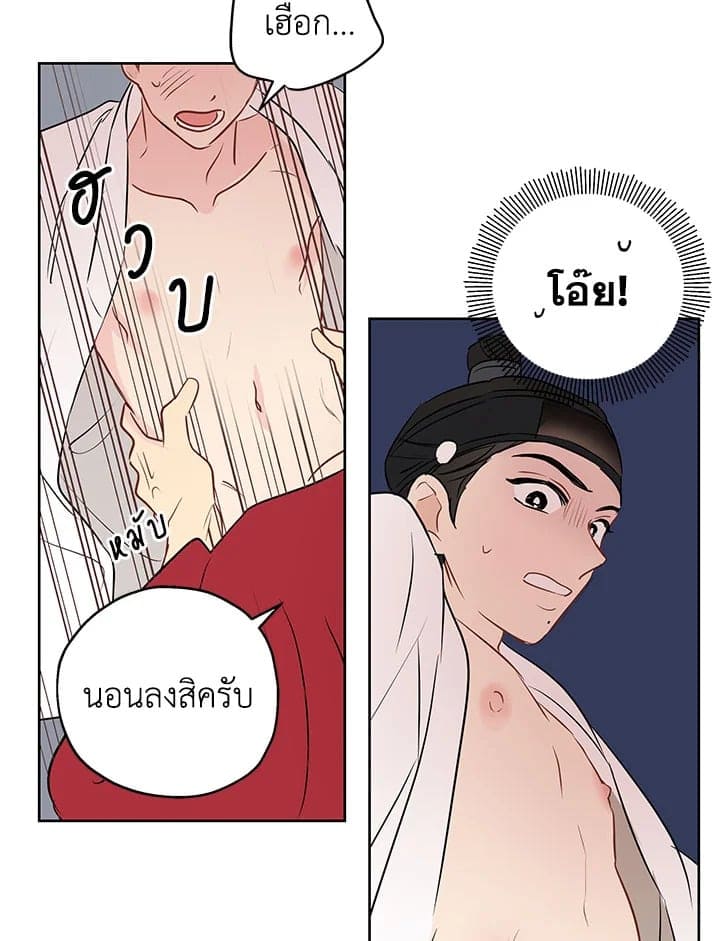 It’s Just a Dream Right ตอนที่ 1050