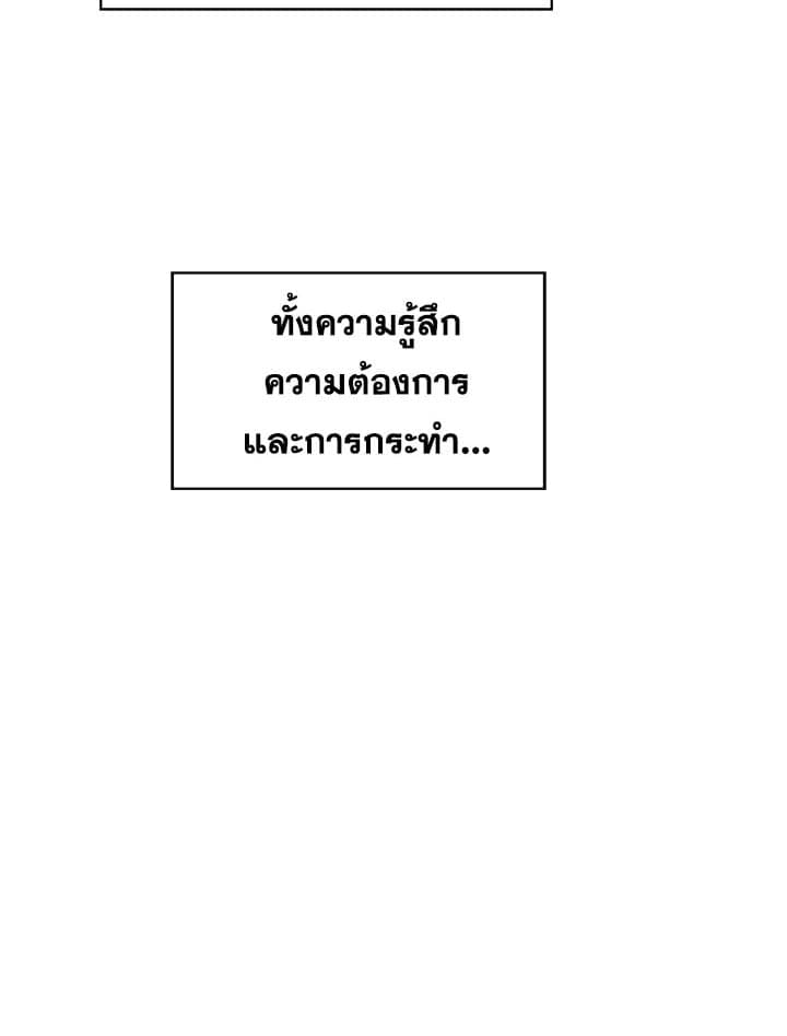 It’s Just a Dream Right ตอนที่ 1054