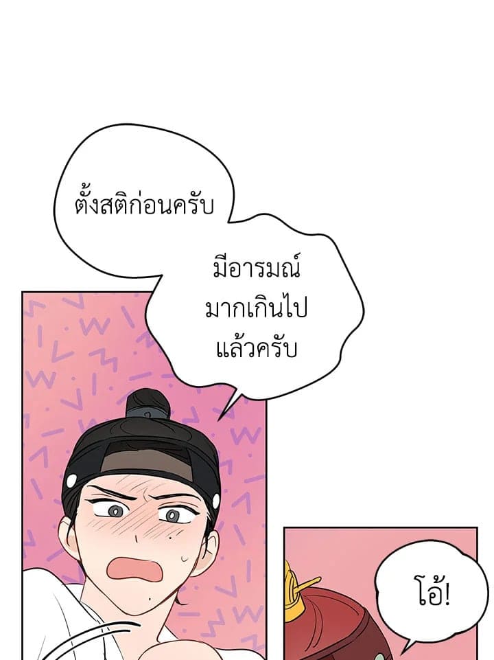 It’s Just a Dream Right ตอนที่ 1055