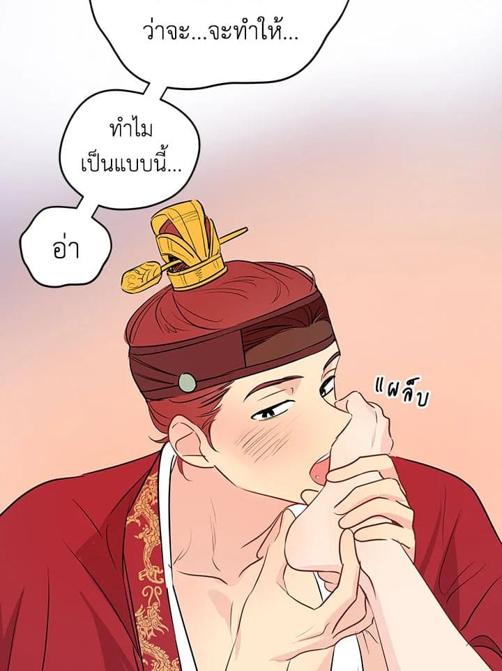 It’s Just a Dream Right ตอนที่ 1058