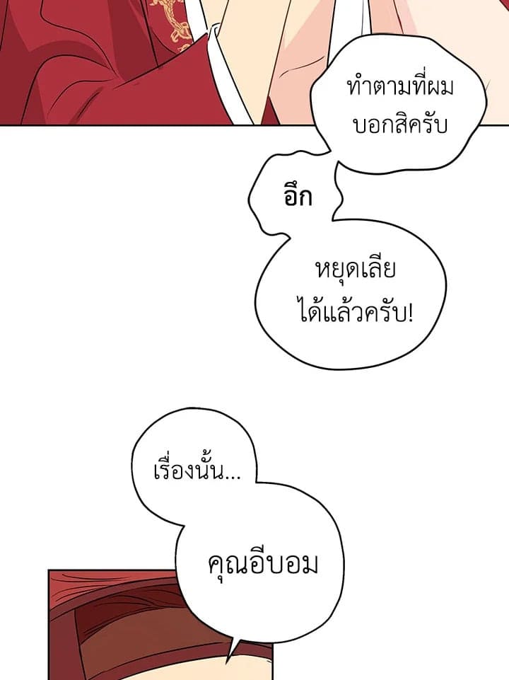 It’s Just a Dream Right ตอนที่ 1059