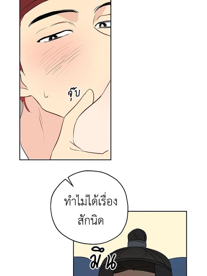 It’s Just a Dream Right ตอนที่ 1060