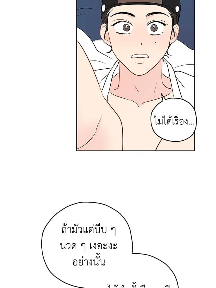 It’s Just a Dream Right ตอนที่ 1061