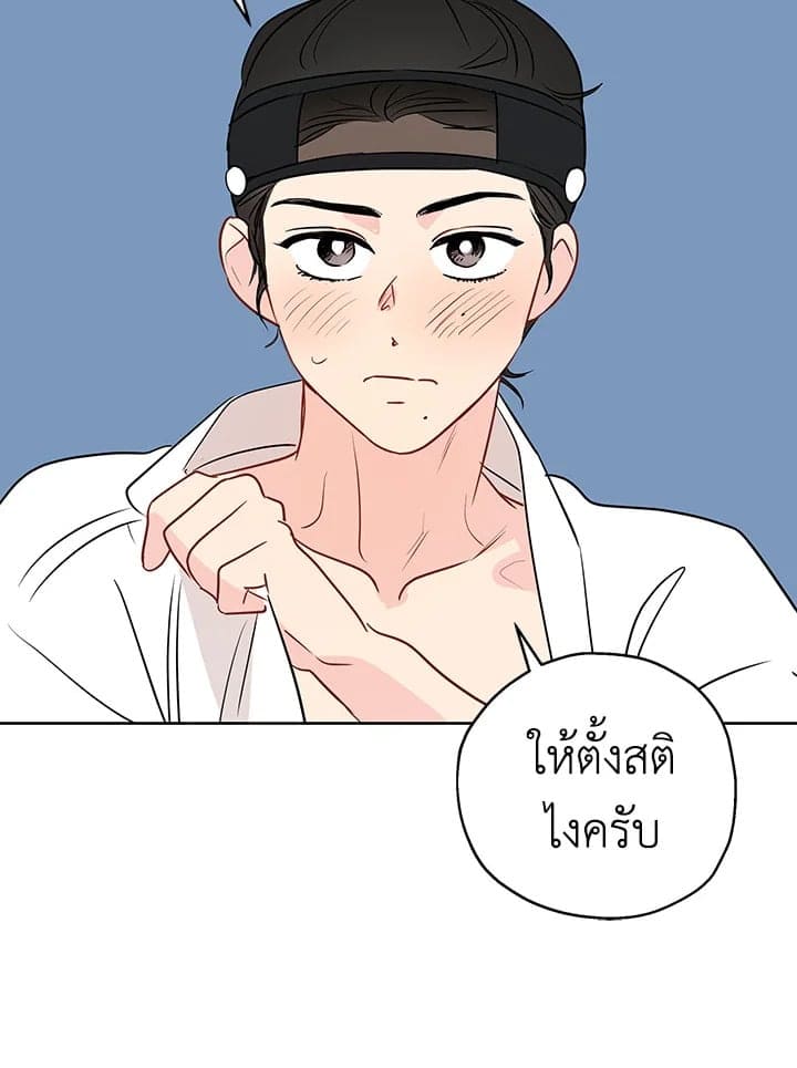 It’s Just a Dream Right ตอนที่ 1069