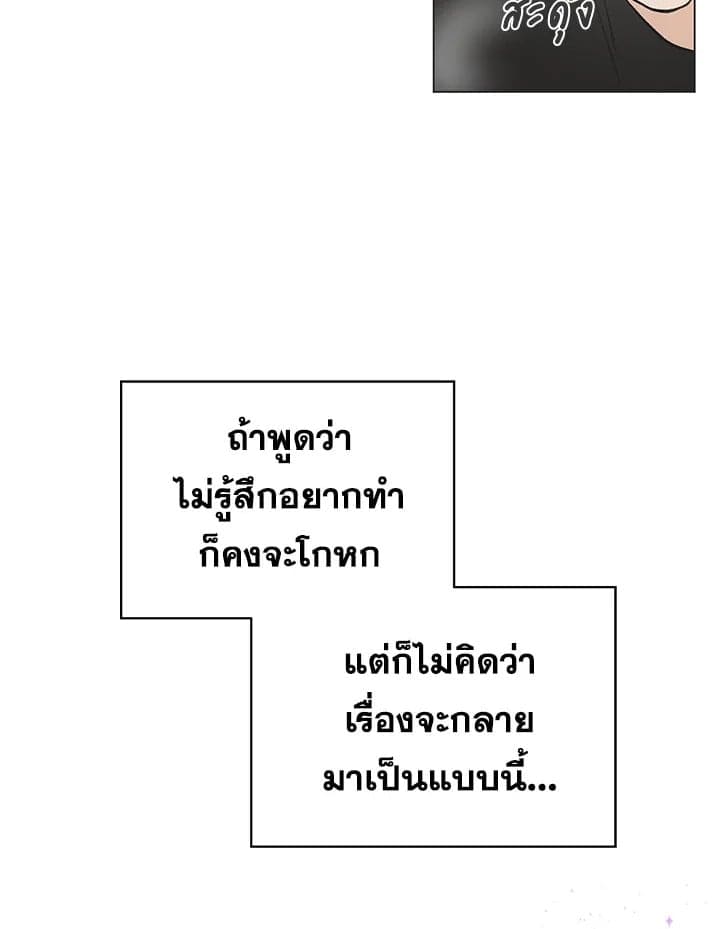 It’s Just a Dream Right ตอนที่ 107