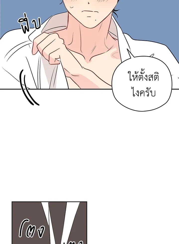 It’s Just a Dream Right ตอนที่ 1102