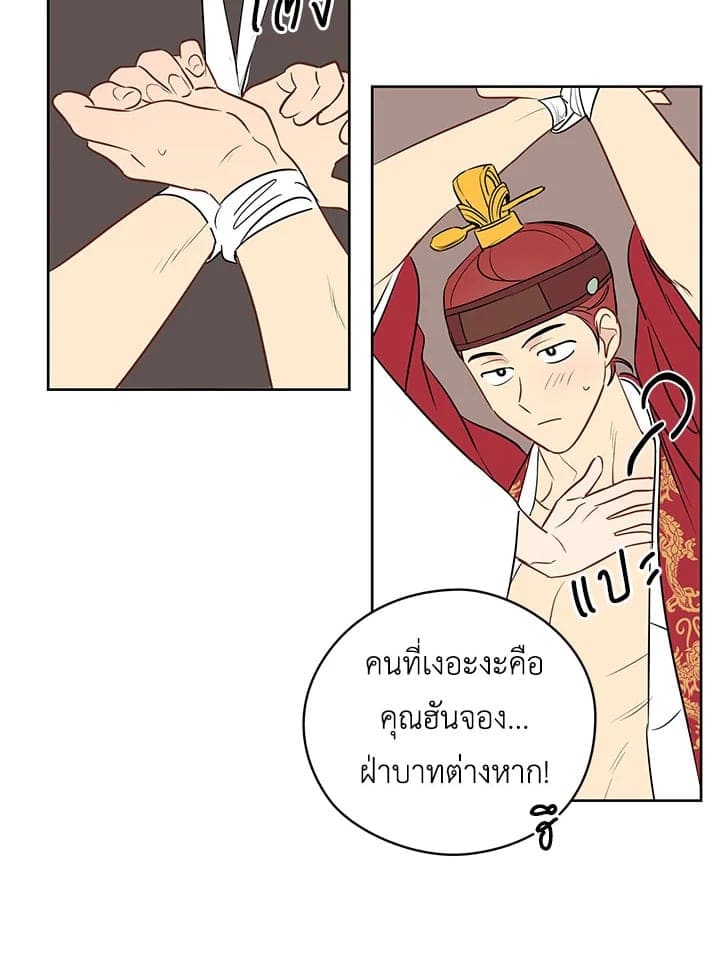 It’s Just a Dream Right ตอนที่ 1103