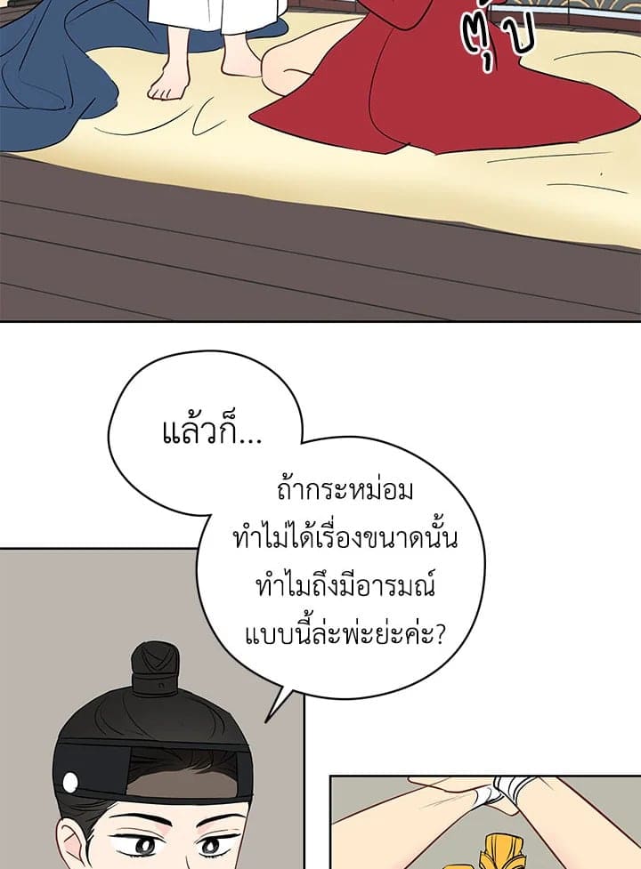 It’s Just a Dream Right ตอนที่ 1105