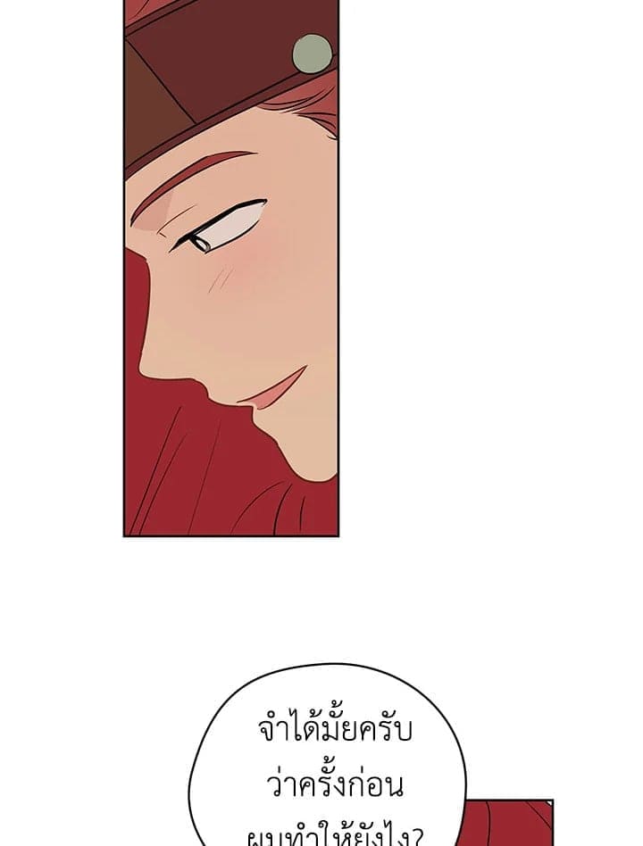 It’s Just a Dream Right ตอนที่ 1116