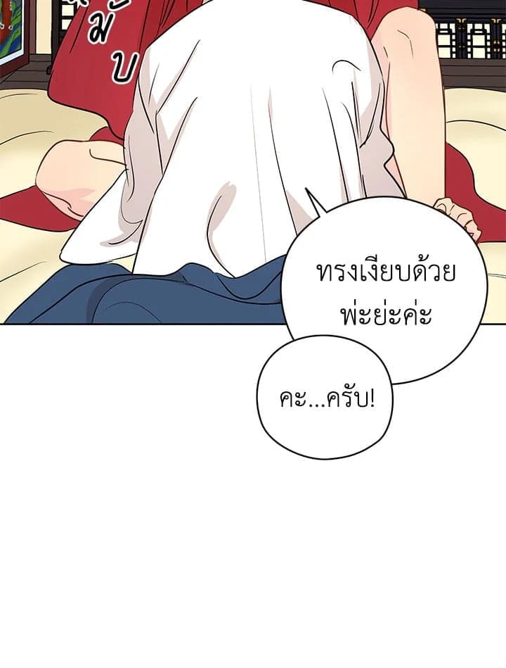 It’s Just a Dream Right ตอนที่ 1119