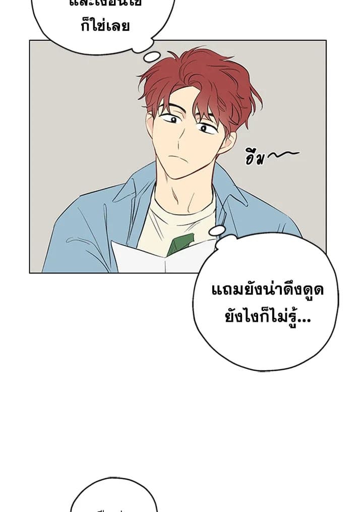 It’s Just a Dream Right ตอนที่ 112