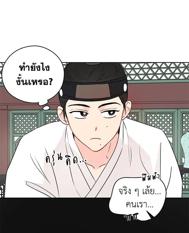 It’s Just a Dream Right ตอนที่ 1120