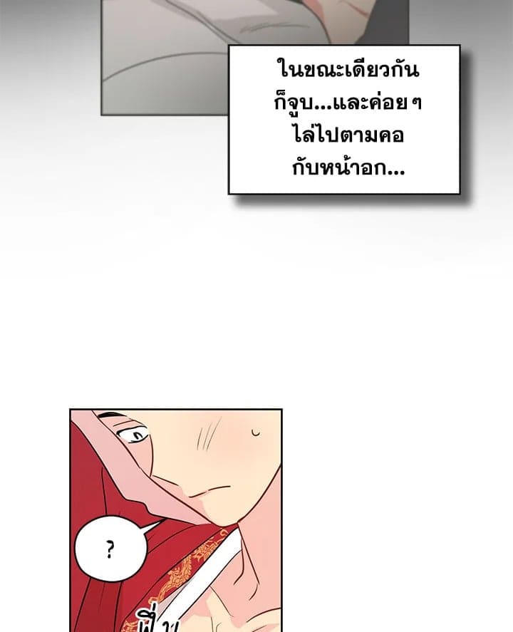 It’s Just a Dream Right ตอนที่ 1122