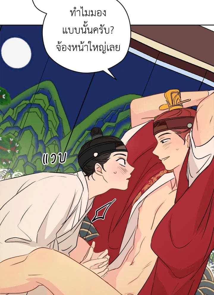 It’s Just a Dream Right ตอนที่ 1135