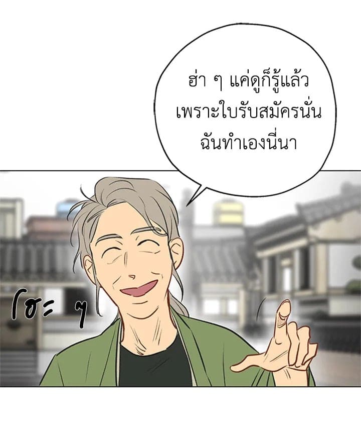 It’s Just a Dream Right ตอนที่ 114