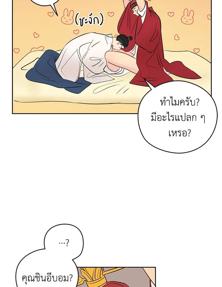 It’s Just a Dream Right ตอนที่ 1140