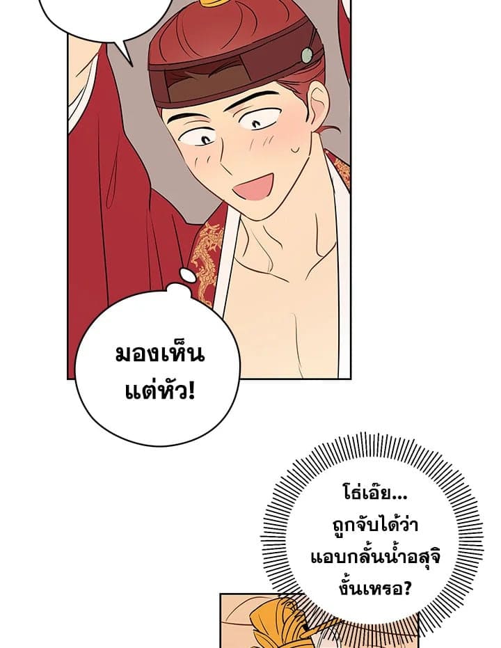 It’s Just a Dream Right ตอนที่ 1141