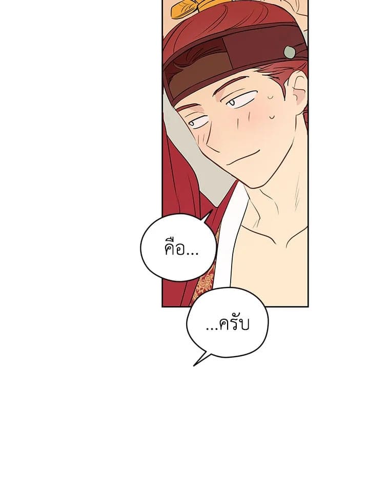 It’s Just a Dream Right ตอนที่ 1142