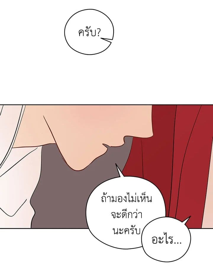 It’s Just a Dream Right ตอนที่ 1143