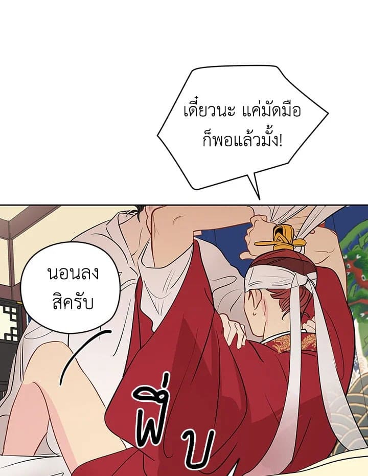 It’s Just a Dream Right ตอนที่ 1146