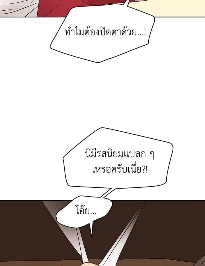 It’s Just a Dream Right ตอนที่ 1147