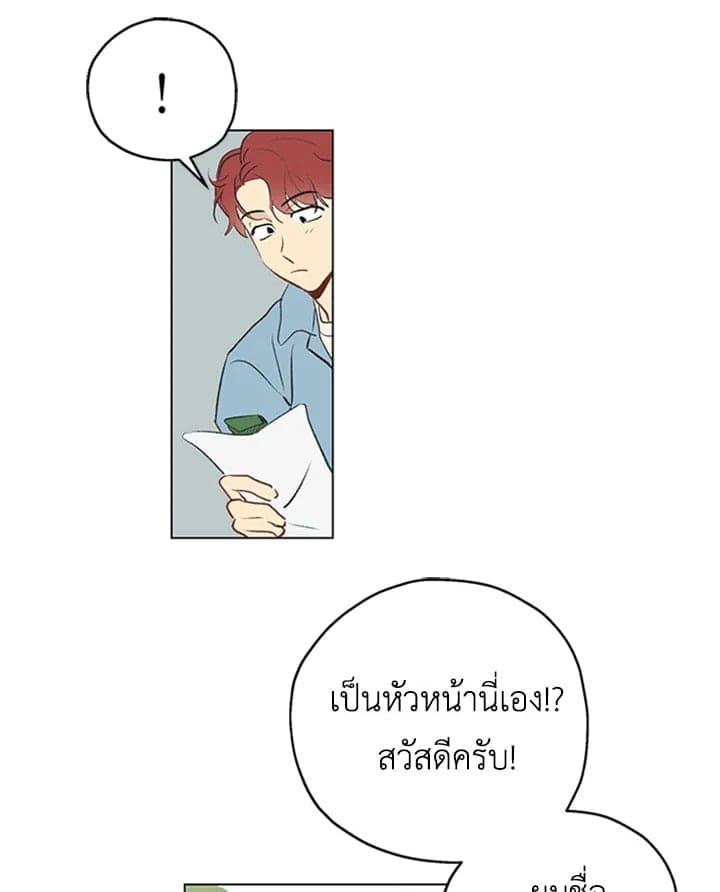 It’s Just a Dream Right ตอนที่ 115