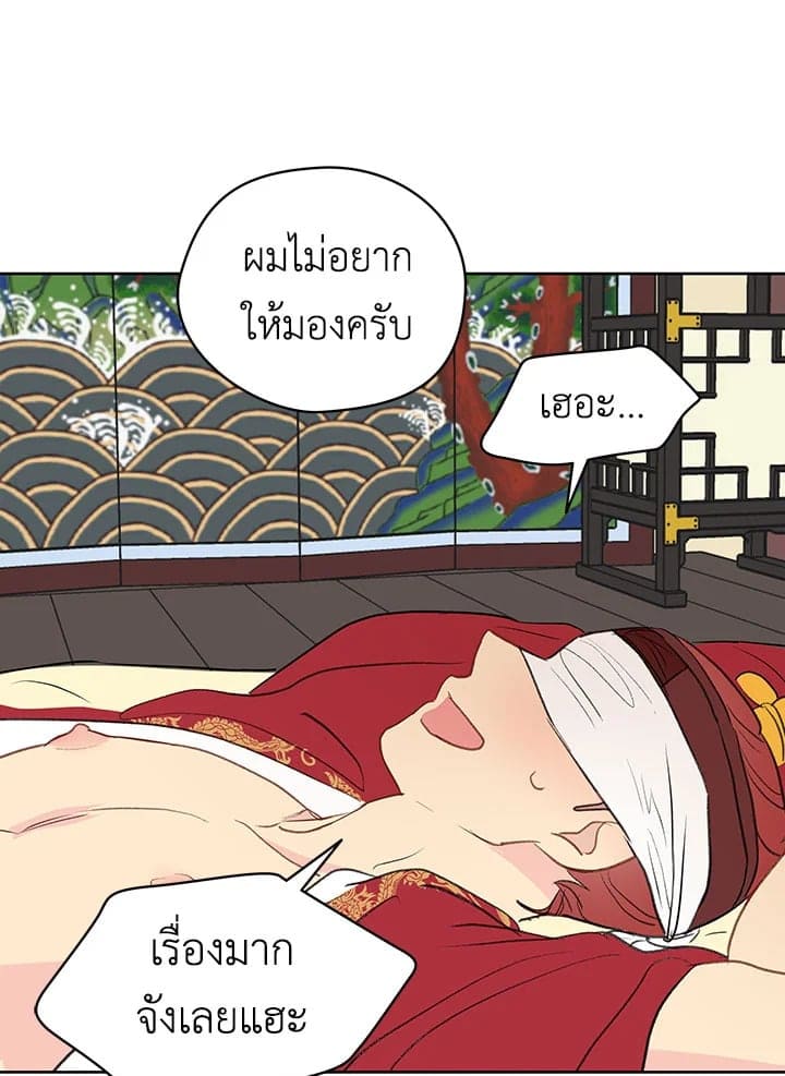 It’s Just a Dream Right ตอนที่ 1150