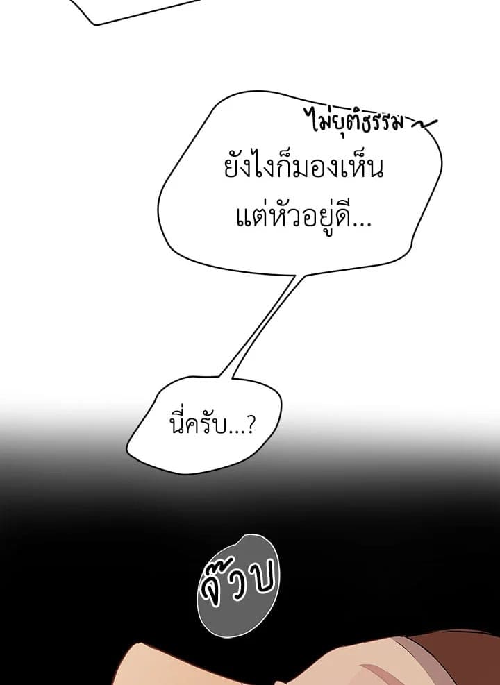 It’s Just a Dream Right ตอนที่ 1151