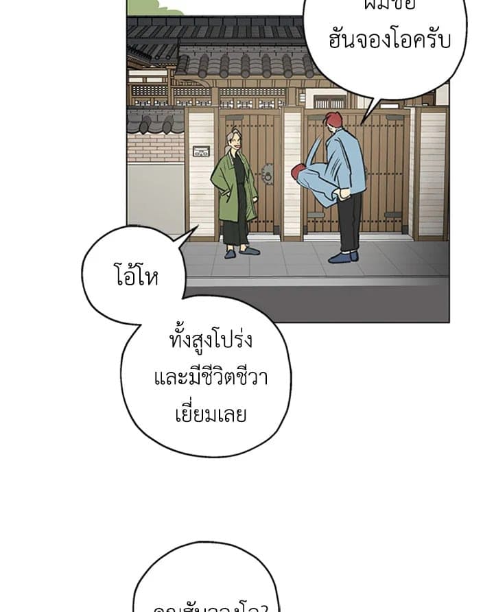 It’s Just a Dream Right ตอนที่ 116