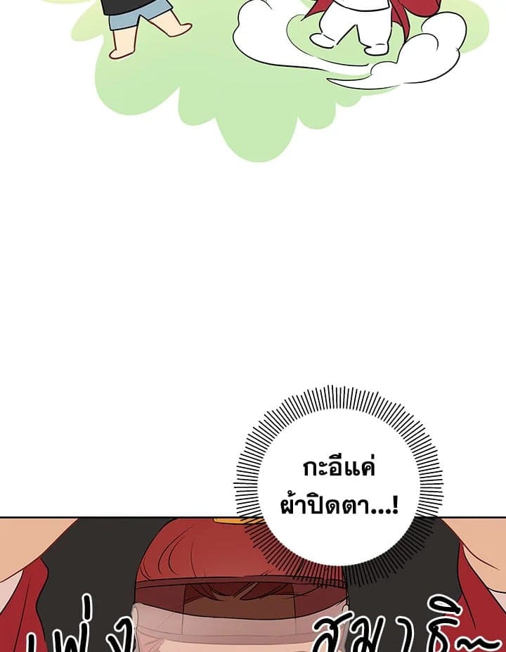 It’s Just a Dream Right ตอนที่ 1162