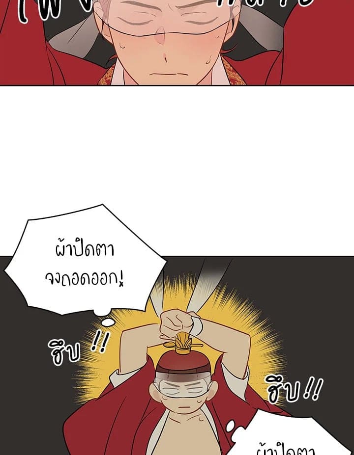 It’s Just a Dream Right ตอนที่ 1163