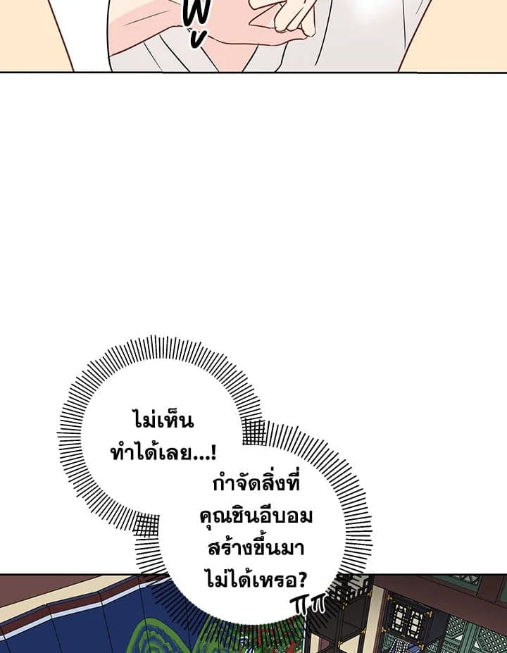 It’s Just a Dream Right ตอนที่ 1165