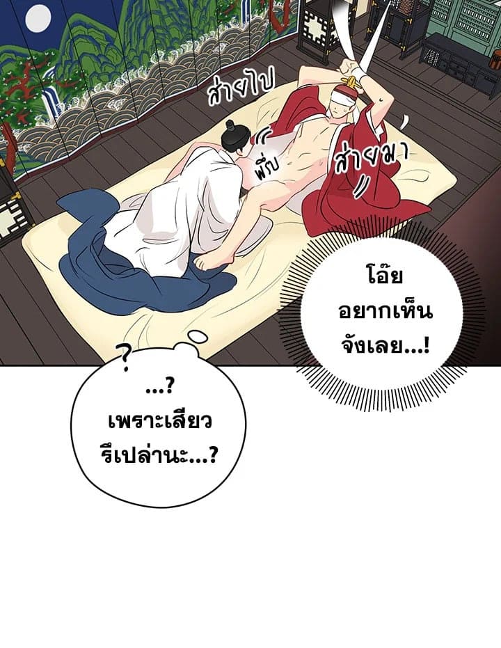 It’s Just a Dream Right ตอนที่ 1166