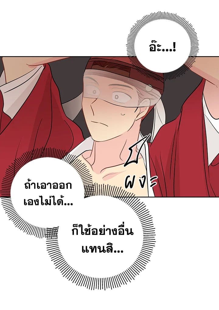 It’s Just a Dream Right ตอนที่ 1167