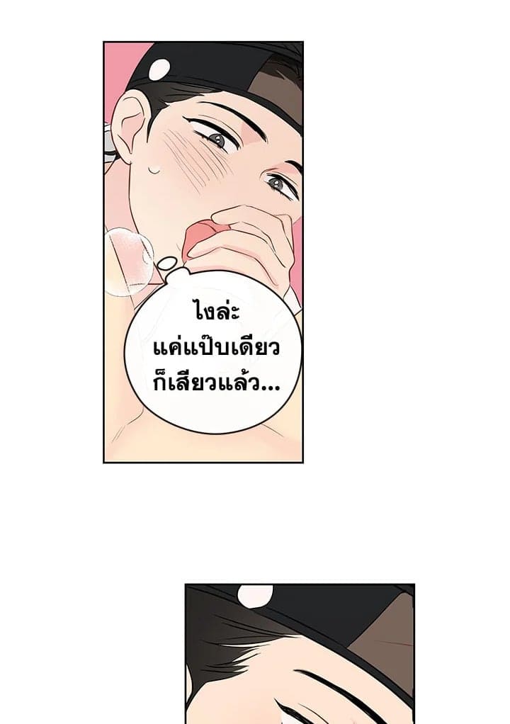 It’s Just a Dream Right ตอนที่ 1169