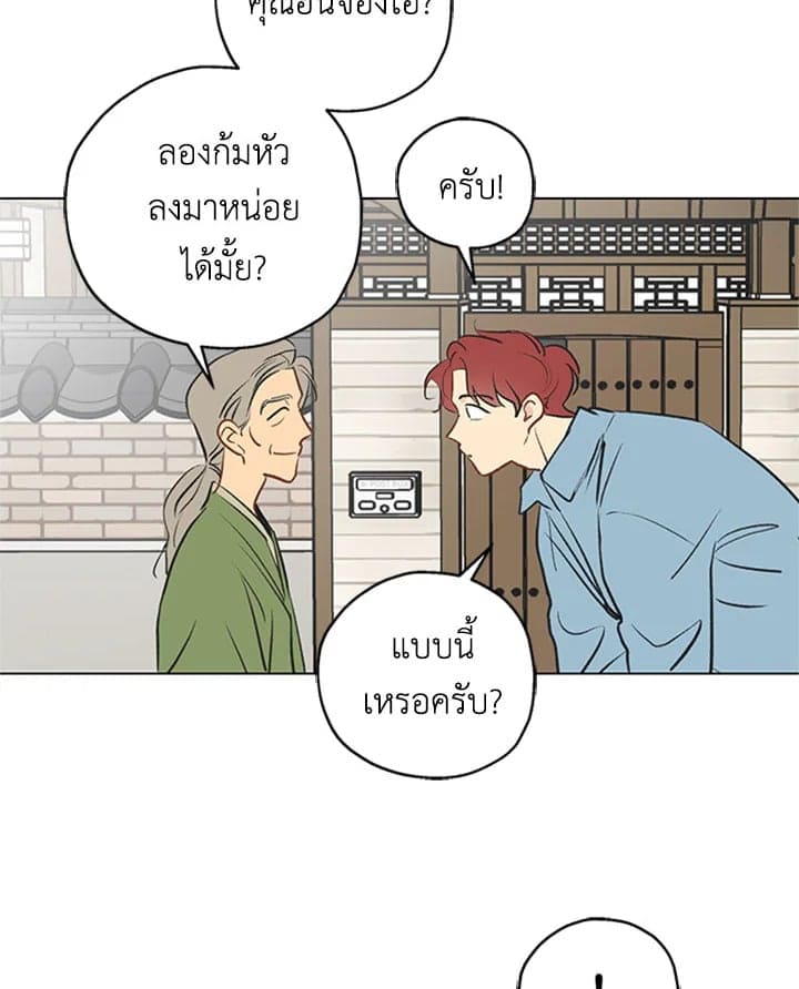 It’s Just a Dream Right ตอนที่ 117