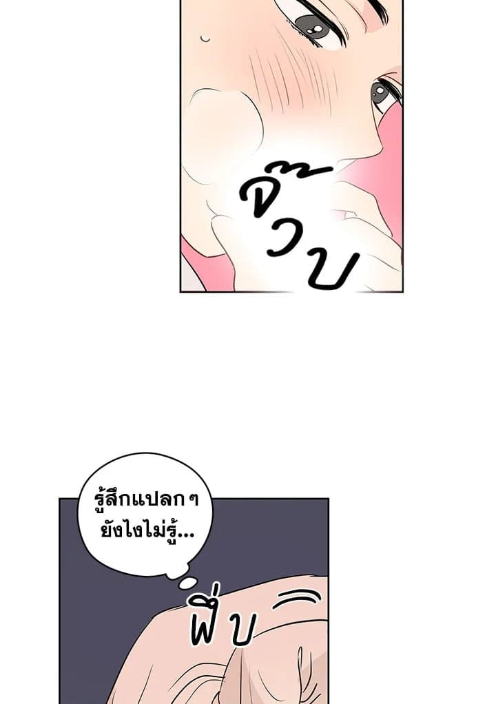 It’s Just a Dream Right ตอนที่ 1170