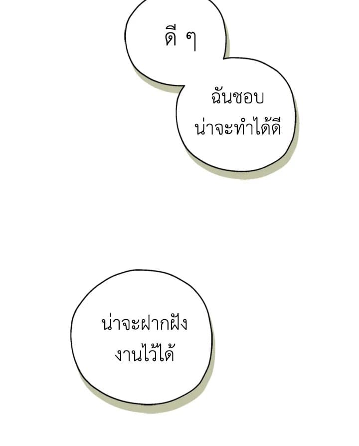 It’s Just a Dream Right ตอนที่ 120