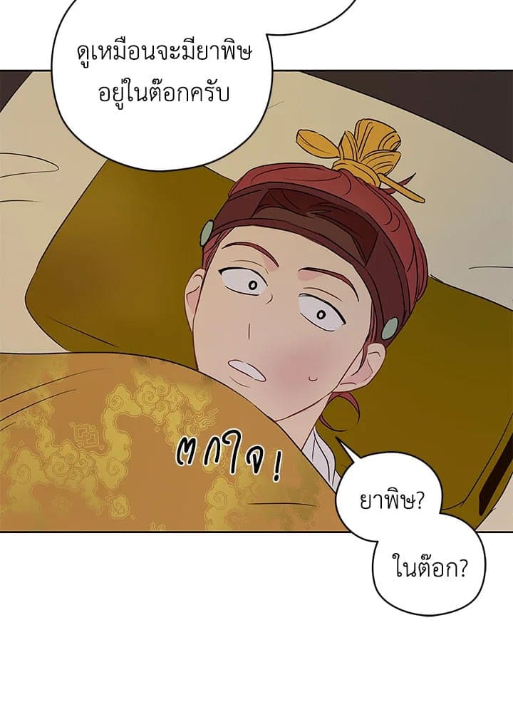 It’s Just a Dream Right ตอนที่ 1211