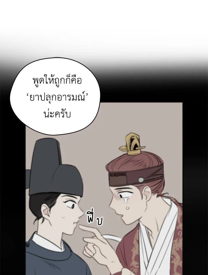 It’s Just a Dream Right ตอนที่ 1212