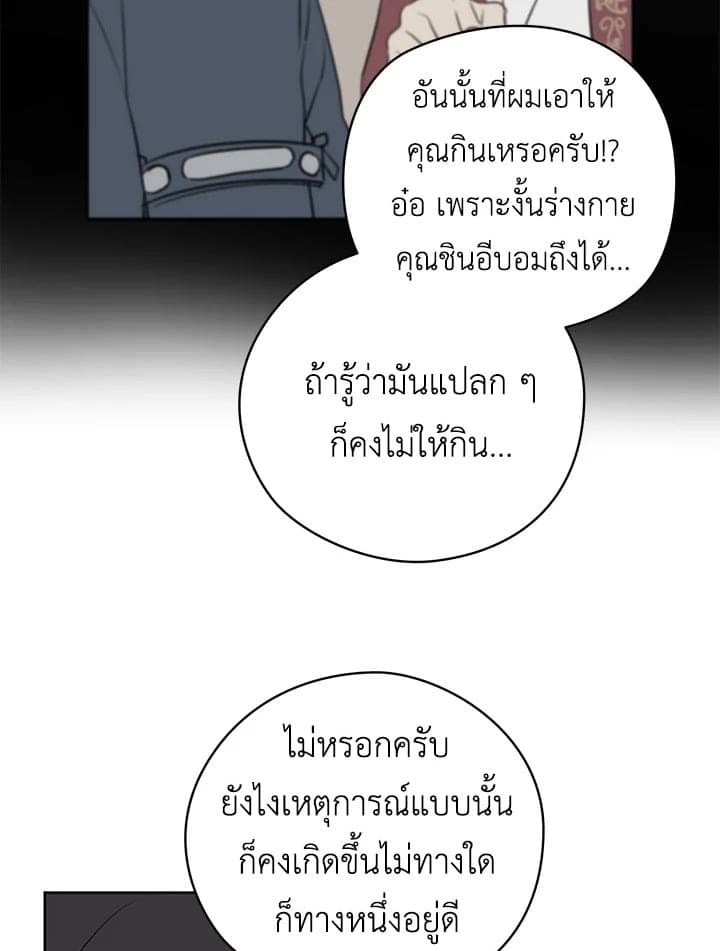 It’s Just a Dream Right ตอนที่ 1213