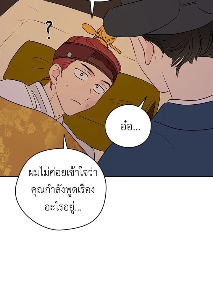 It’s Just a Dream Right ตอนที่ 1216