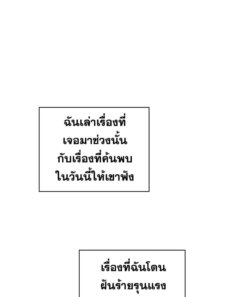 It’s Just a Dream Right ตอนที่ 1217